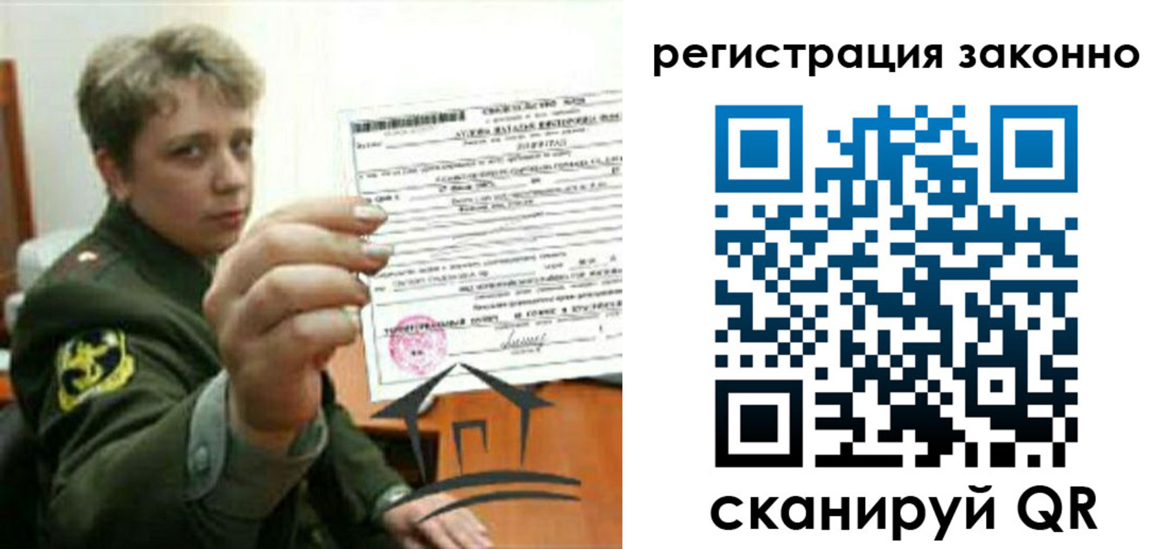 прописка ребенка в Лермонтове