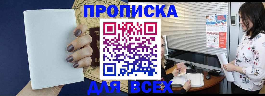 временная регистрация купить в Лермонтове