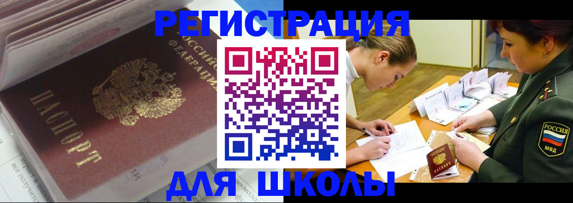 временная регистрация гарантия в Лермонтове