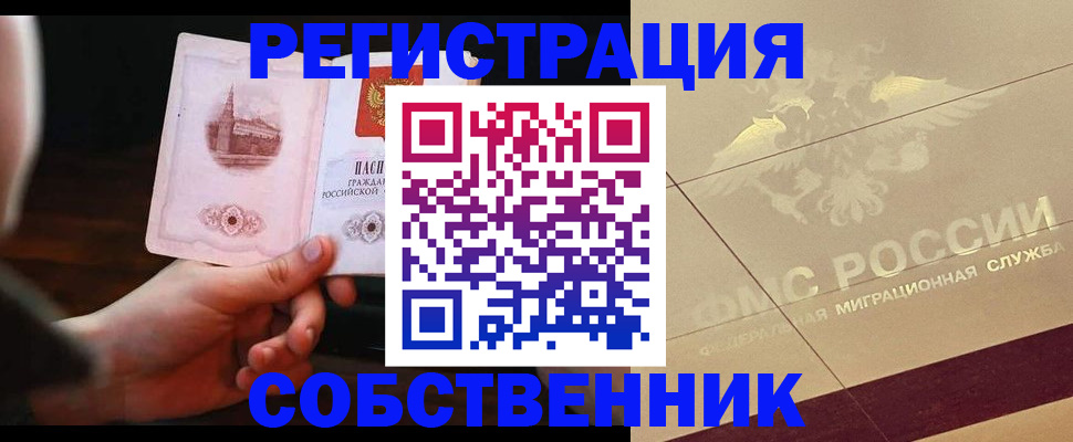 прописка регистрация в Лермонтове