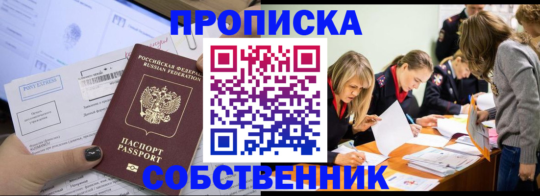 прописка поиск в Лермонтове