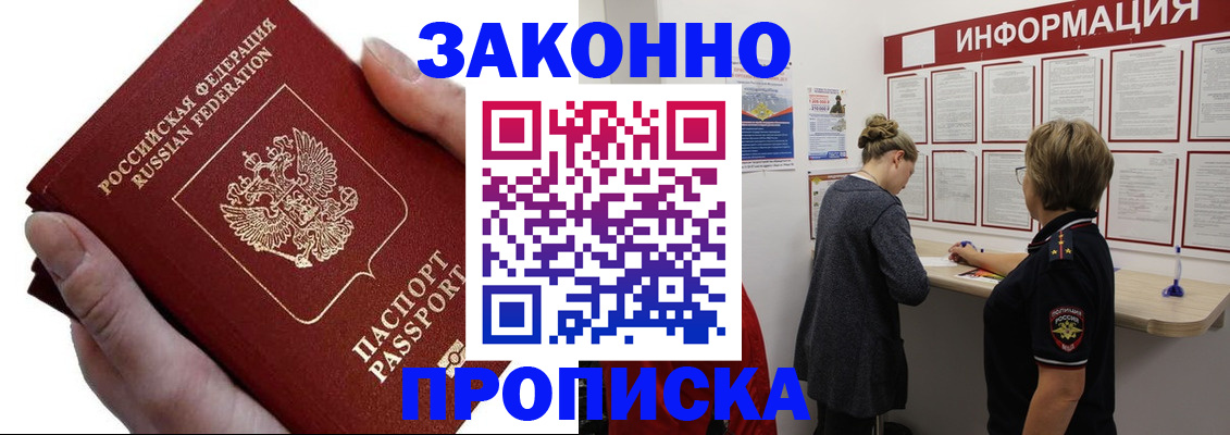 временная регистрация поиск в Лермонтове